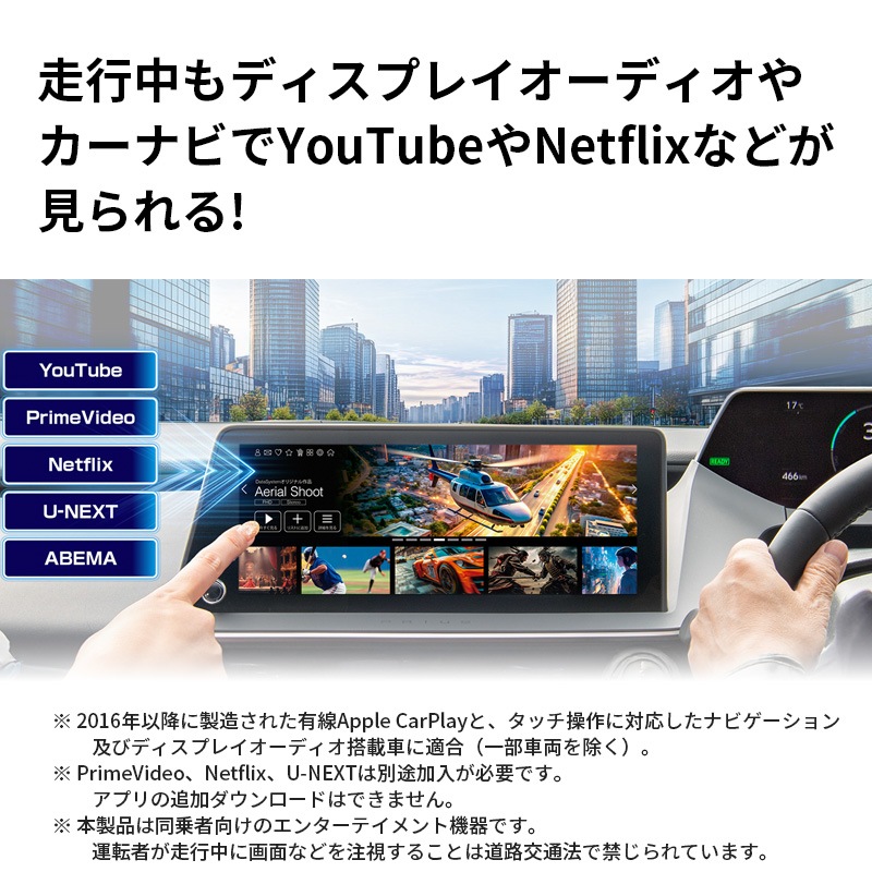 [CEA950] U2-KIT �������󥿡��ƥ����ȥ����ץ��� CEA950 AIBOX Apple CarPlay/Android Auto �������YouTube��Netflix�ʤɤ��İ �ǡ��������ƥ��