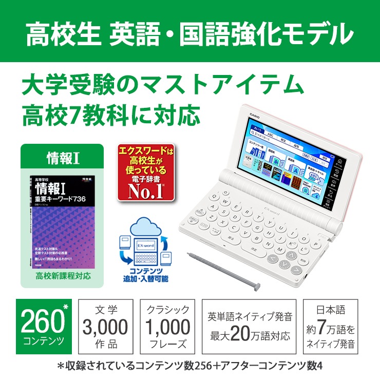 [XD-SA4900PK] ŻҼ EX-word() ⹻ Ѹ졦춯ǥ 260ƥ ԥ󥯡