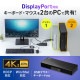 [SW-KVM2DPUUS] 4K�б�DisplayPort�ѥ��������ش�(���ߥ�졼���������ܡ�2:1)