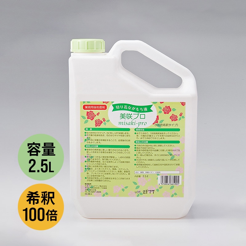 [4970856665905] ����ץ� 2.5L �ڤ�֤ʤ������ 100�ܴ��� �ڤ�ֱ�̿�� �����ݻ� �Х� ���ܺޡ�