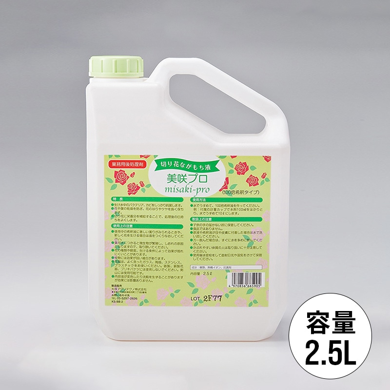 [4970856665905] ����ץ� 2.5L �ڤ�֤ʤ������ 100�ܴ��� �ڤ�ֱ�̿�� �����ݻ� �Х� ���ܺޡ�