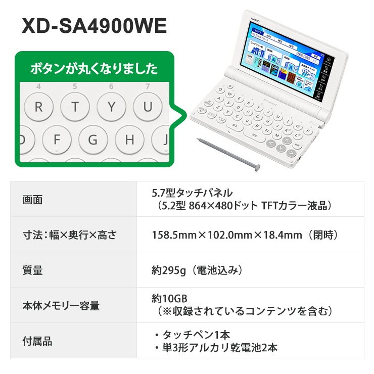 [XD-SA4900WE] ���ò�������� �ŻҼ��� EX-word(���������) �⹻�� �Ѹ졦��춯����ǥ� 260����ƥ�� �ۥ磻�ȡ�