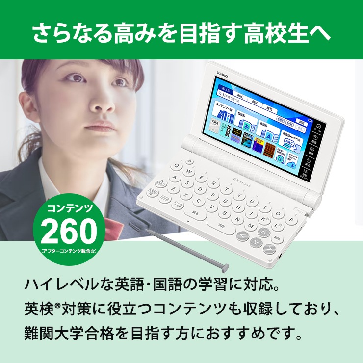 [XD-SA4900WE] ���ò�������� �ŻҼ��� EX-word(���������) �⹻�� �Ѹ졦��춯����ǥ� 260����ƥ�� �ۥ磻�ȡ�