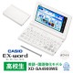 [XD-SA4900WE] ���ò�������� �ŻҼ��� EX-word(���������) �⹻�� �Ѹ졦��춯����ǥ� 260����ƥ�� �ۥ磻�ȡ�