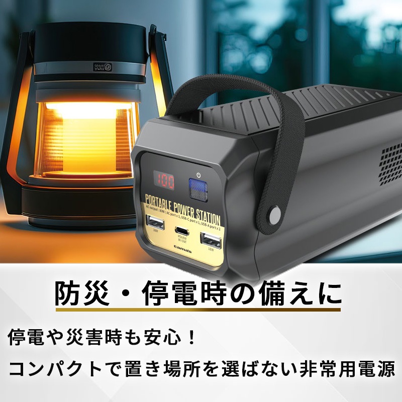 [TL153K] Ķ�����ݡ����֥��Ÿ� 80W �ݡ����֥�Хåƥ꡼ ������Ÿ� ����ѥ��� �����ȥɥ� ������ ������ �ɺ� �ҳ� ���š�