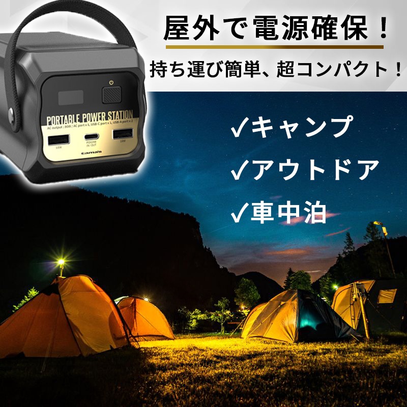 [TL153K] Ķ�����ݡ����֥��Ÿ� 80W �ݡ����֥�Хåƥ꡼ ������Ÿ� ����ѥ��� �����ȥɥ� ������ ������ �ɺ� �ҳ� ���š�