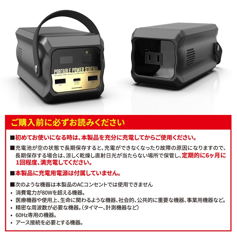 [TL153K] Ķ�����ݡ����֥��Ÿ� 80W �ݡ����֥�Хåƥ꡼ ������Ÿ� ����ѥ��� �����ȥɥ� ������ ������ �ɺ� �ҳ� ���š�