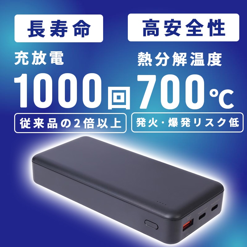 [4580060605460] ��Х���Хåƥ꡼ ����Ŵ 20000mAh �֥�å� ��¢��2026�侩�Хåƥ꡼��
