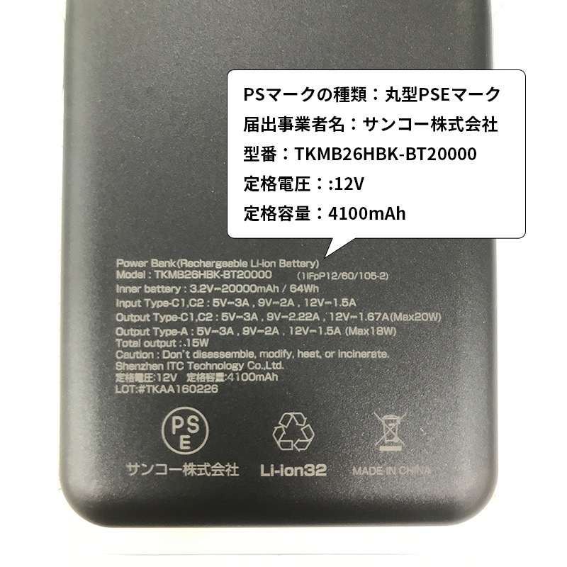 [4580060605460] ��Х���Хåƥ꡼ ����Ŵ 20000mAh �֥�å� ��¢��2026�侩�Хåƥ꡼��