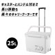 [2093286] ���������륭��꡼2 SU2500WH/SV ����С�  �����顼�ܥå��� 25L