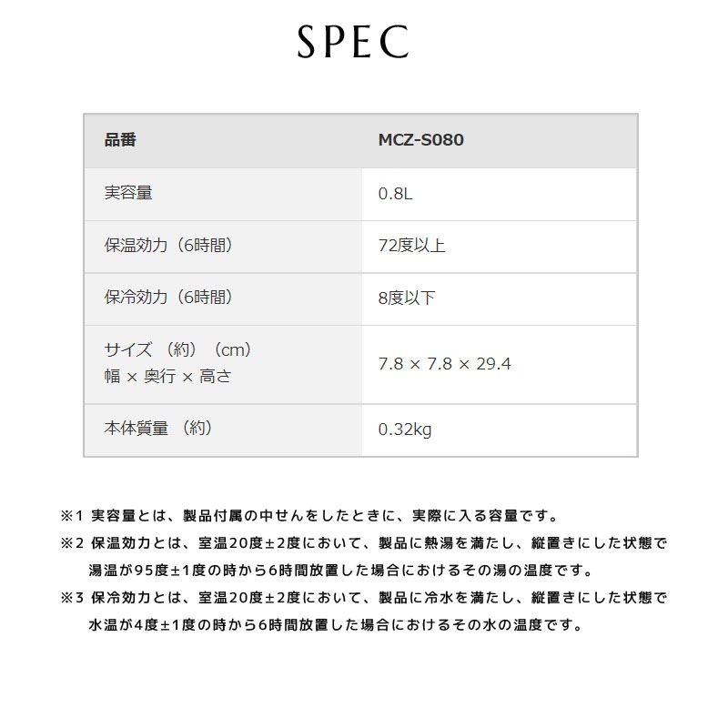[MCZ-S080CZ] ƥ쥹ܥȥ 0.8L 800ml CZ ѥեåӡ  ݲù  Ǯ ݲ  ϥɥ