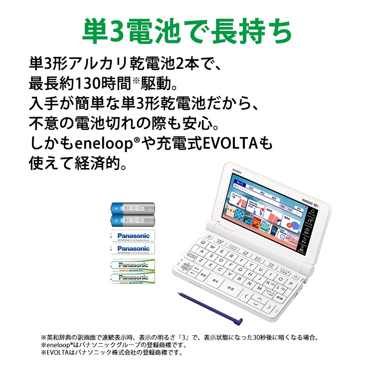 [XD-SX4820WE] �ŻҼ��� EX-word(���������) �⹻������������ɥ�ǥ� 230����ƥ�� �ۥ磻��