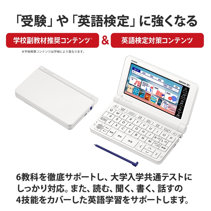 [XD-SX4820WE] �ŻҼ��� EX-word(���������) �⹻������������ɥ�ǥ� 230����ƥ�� �ۥ磻��