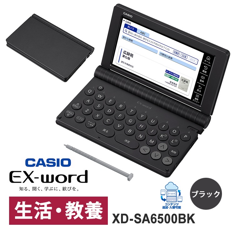 [XD-SA6500BK] ���ò�������� �ŻҼ��� EX-word(���������) ���衦���ܥ�ǥ� 160����ƥ�� �֥�å���