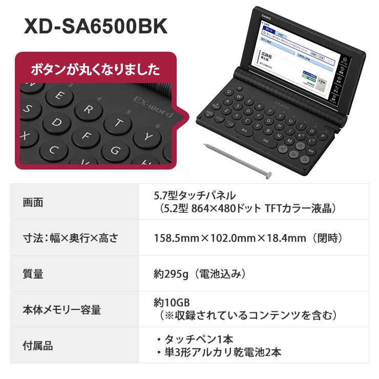 [XD-SA6500BK] ���ò�������� �ŻҼ��� EX-word(���������) ���衦���ܥ�ǥ� 160����ƥ�� �֥�å���