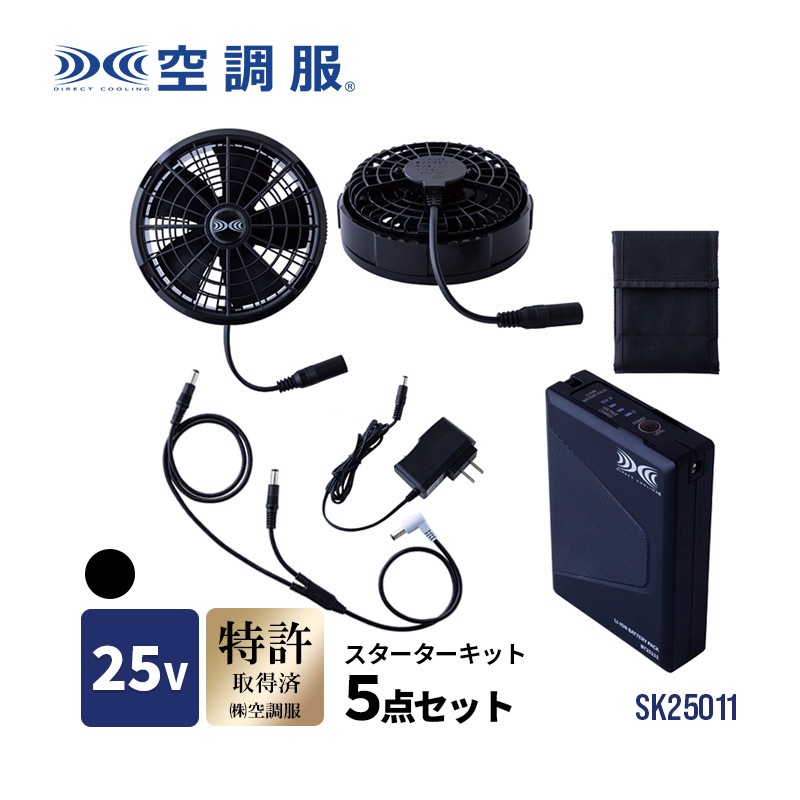 [SK25011K90] ��Ĵ�� �������������å� �֥�å� 25V �ե��� �Хåƥ꡼ �Хåƥ꡼������ ��³�����֥� ������AC�����ץ��� 5�����åȡ�