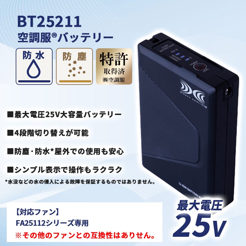 [SK25011K90] ��Ĵ�� �������������å� �֥�å� 25V �ե��� �Хåƥ꡼ �Хåƥ꡼������ ��³�����֥� ������AC�����ץ��� 5�����åȡ�