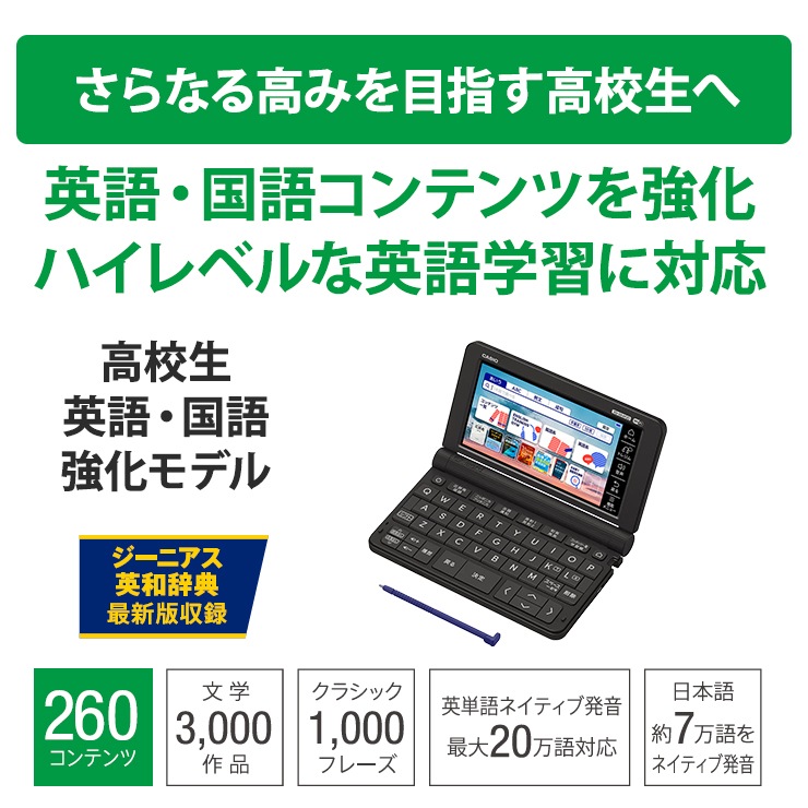 [XD-SX4920BK] �ŻҼ��� EX-word(���������) �⹻�� �Ѹ졦��춯����ǥ� 260����ƥ�� �֥�å���