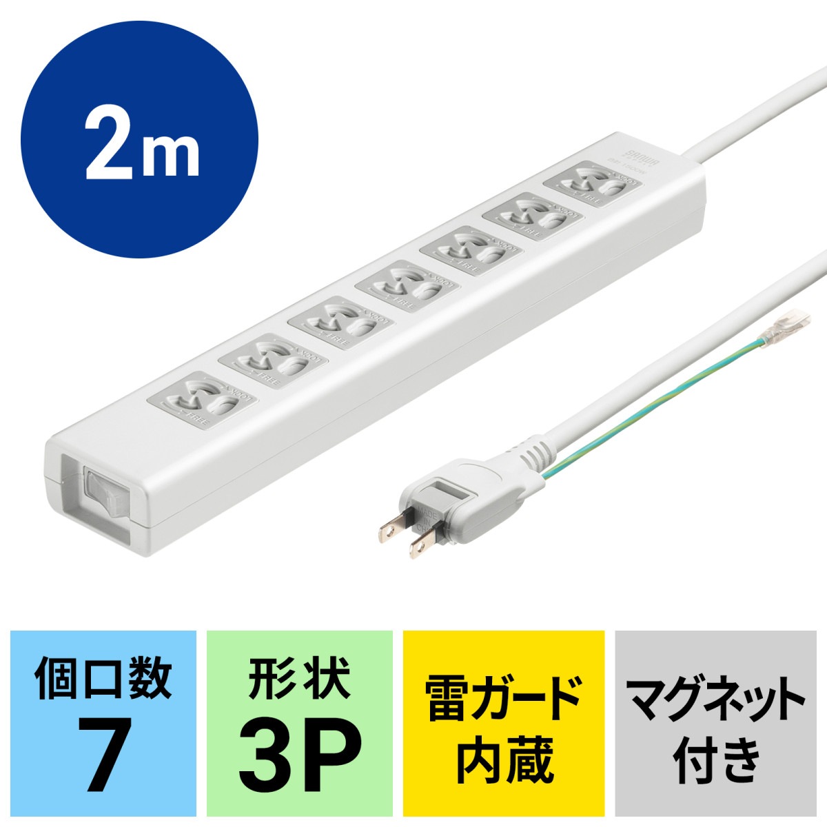 [TAP-F37SH-2ZS] �Ÿ����å� 7�ĸ� 2m �륬���� �ޥ��ͥå� ����å����� ���Ϣư���楹���å��� ��省��å��� 2P�����󥰥ץ饰