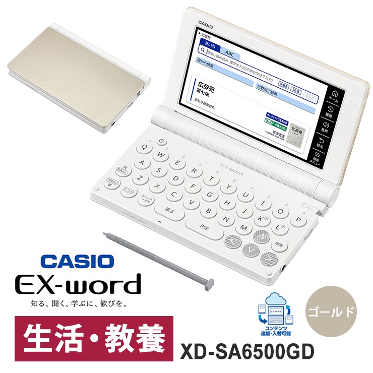 [XD-SA6500GD] ���ò�������� �ŻҼ��� EX-word(���������) ���衦���ܥ�ǥ� 160����ƥ�� ������ɡ�