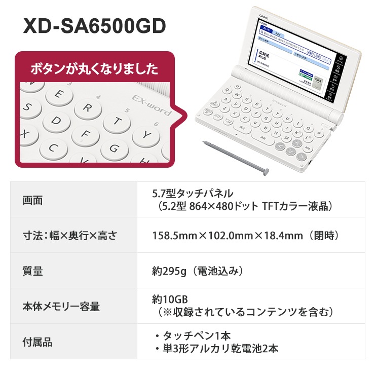 [XD-SA6500GD] ���ò�������� �ŻҼ��� EX-word(���������) ���衦���ܥ�ǥ� 160����ƥ�� ������ɡ�