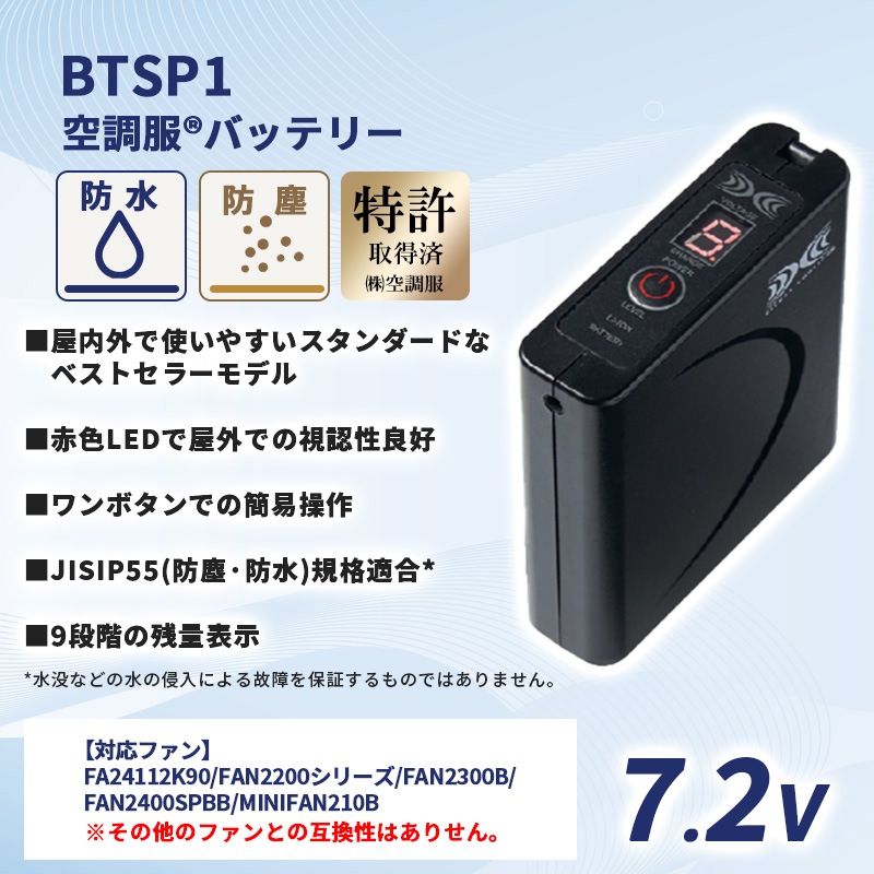[SKSP02G] ��Ĵ�� �������������å� ���졼 7.2V �ե��� �Хåƥ꡼ �Хåƥ꡼������ ��³�����֥� ������AC�����ץ��� 5�����åȡ�