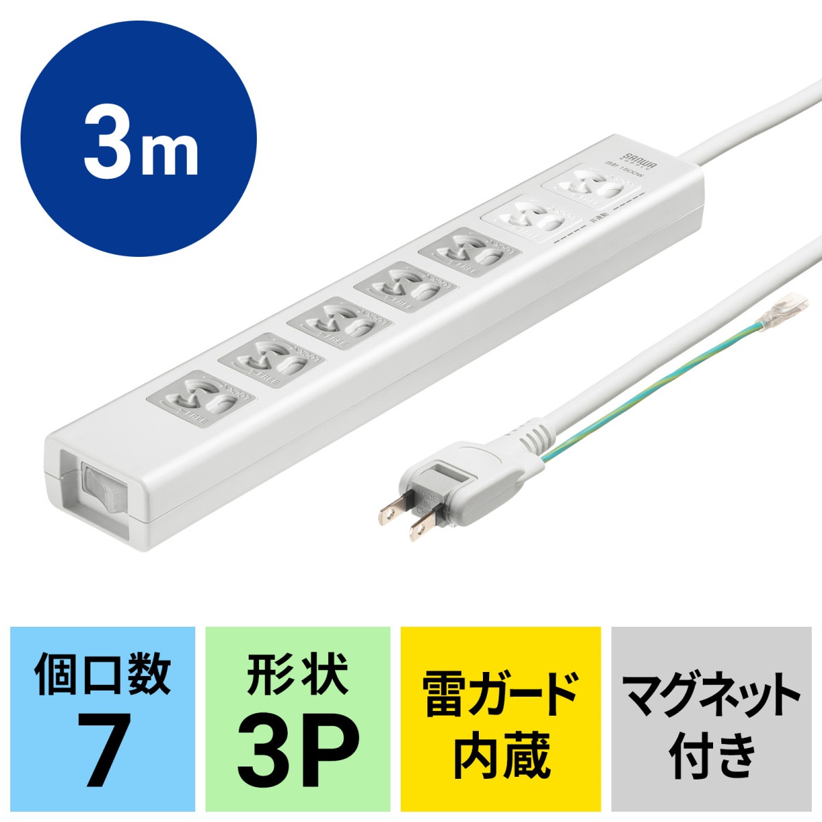 [TAP-F37SH-3KS] �Ÿ����å� 7�ĸ� 3m �륬���� �ޥ��ͥå� 3P ����å����� 5�ĸ�Ϣư���楹���å��� ��省��å��� 2P�����󥰥ץ饰