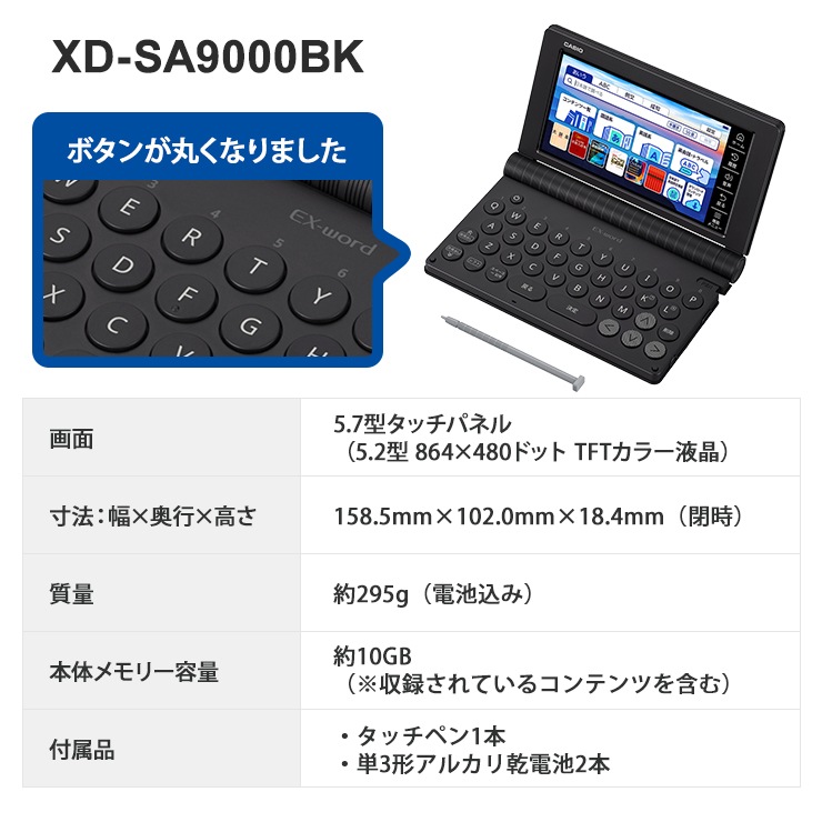 [XD-SA9000BK] �ŻҼ��� EX-word(���������) ����� ����ƥ���ɲ��ѥ�ǥ� 55����ƥ�� �֥�å���