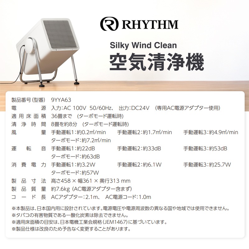 [9YYA63RH08] ���������� Silky Wind Clean �饤�ȥ��졼��