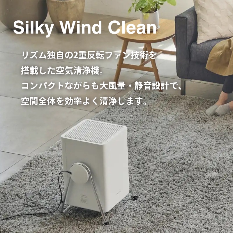 [9YYA63RH08] ���������� Silky Wind Clean �饤�ȥ��졼��