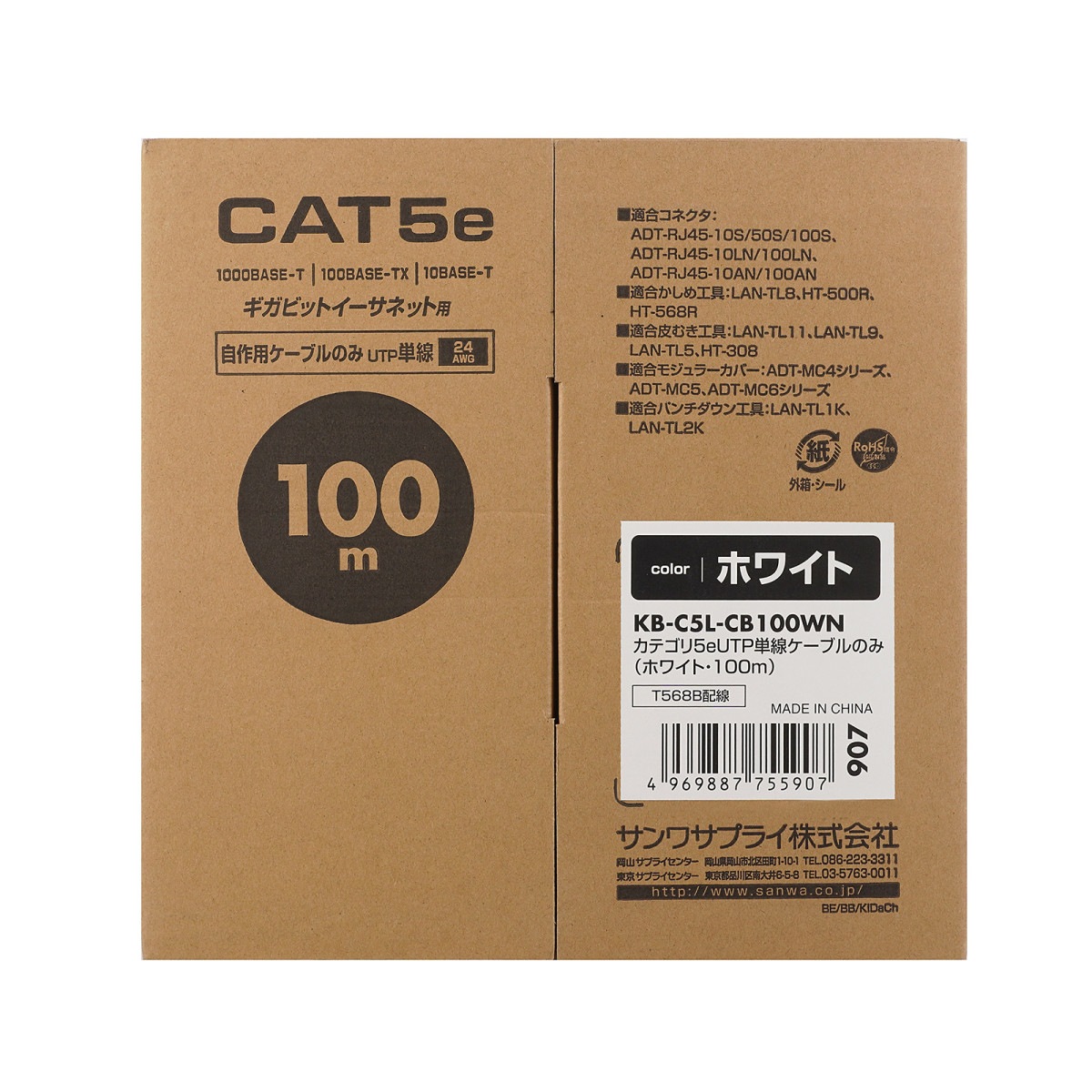 [KB-C5L-CB100WN] CAT5eUTPñ�������֥�Τ�(�ۥ磻�ȡ�100m)