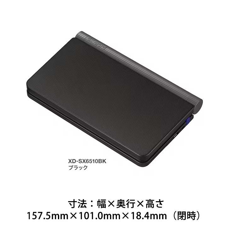 [XD-SX6510BK] ���ò�������� �ŻҼ��� EX-word(���������) ���衦���ܥ�ǥ� 160����ƥ�� �֥�å���