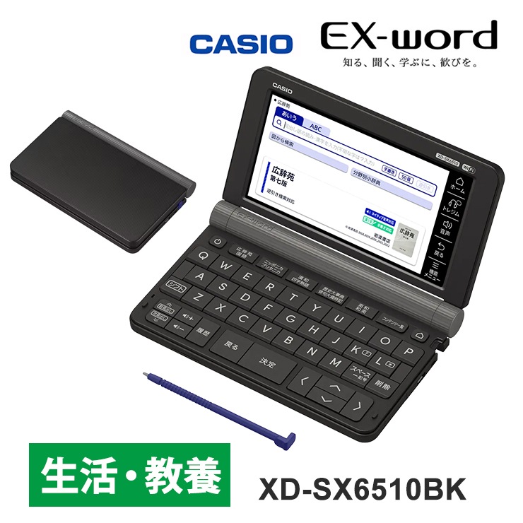 [XD-SX6510BK] ���ò�������� �ŻҼ��� EX-word(���������) ���衦���ܥ�ǥ� 160����ƥ�� �֥�å���