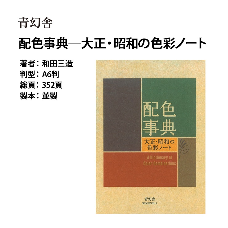 [9784861522475] �ӥ��奢��ʸ�� �ǥ����󡦥ե��å���� �ۿ���ŵ ���������¤ο��̥Ρ���