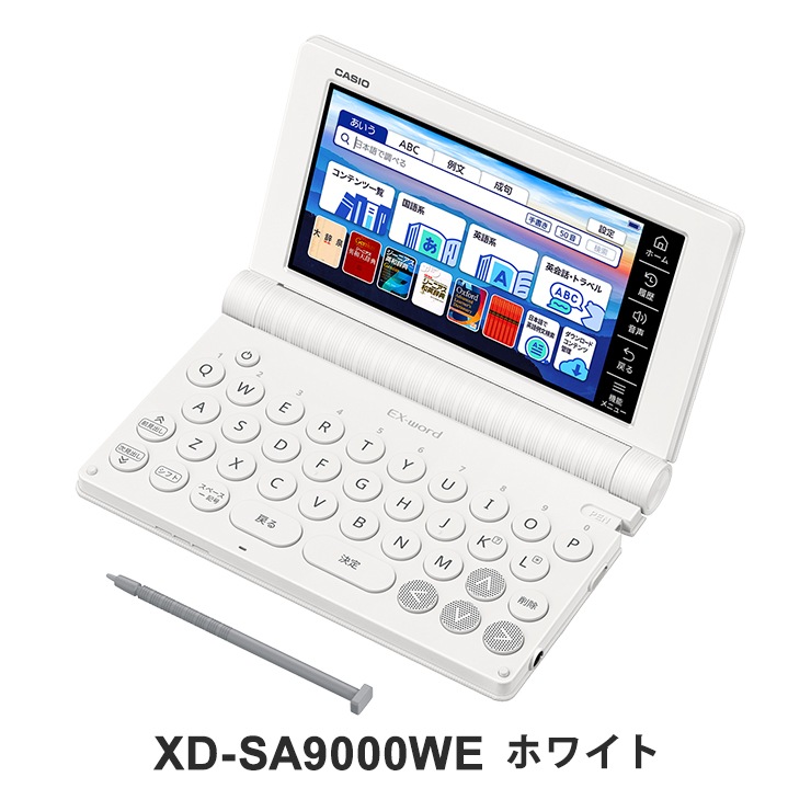[XD-SA9000WE] �ŻҼ��� EX-word(���������) ����� ����ƥ���ɲ��ѥ�ǥ� 55����ƥ�� �ۥ磻�ȡ�
