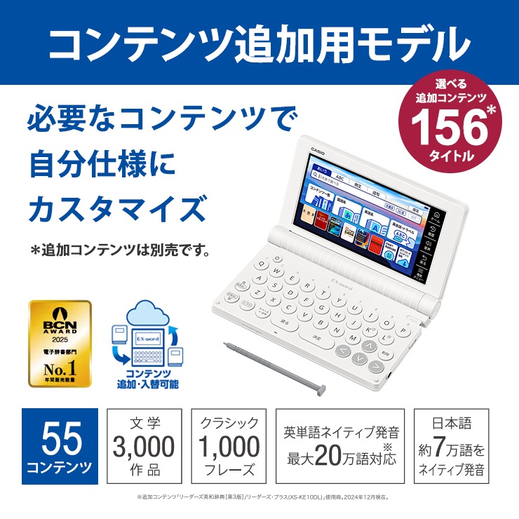 [XD-SA9000WE] �ŻҼ��� EX-word(���������) ����� ����ƥ���ɲ��ѥ�ǥ� 55����ƥ�� �ۥ磻�ȡ�