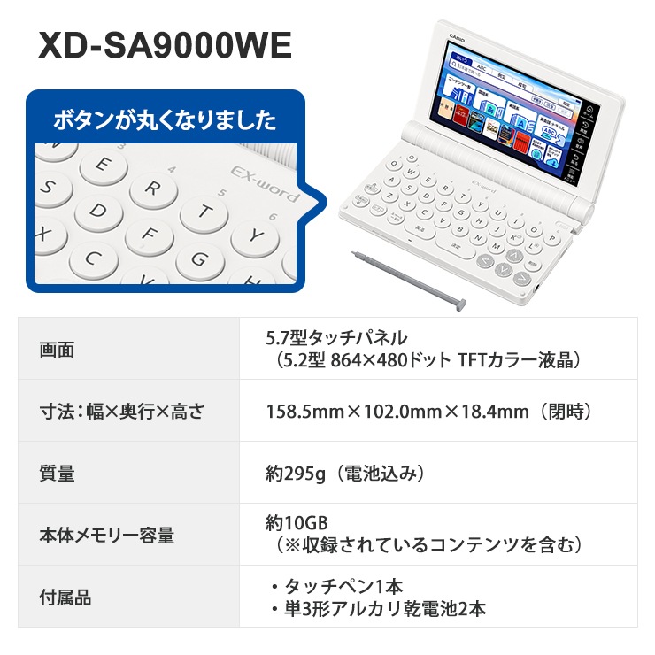 [XD-SA9000WE] �ŻҼ��� EX-word(���������) ����� ����ƥ���ɲ��ѥ�ǥ� 55����ƥ�� �ۥ磻�ȡ�
