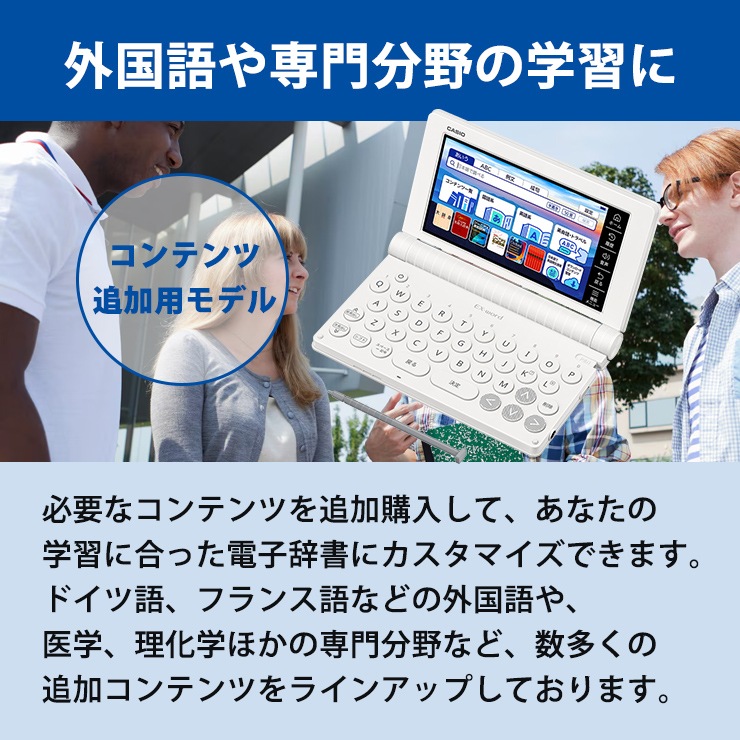 [XD-SA9000WE] �ŻҼ��� EX-word(���������) ����� ����ƥ���ɲ��ѥ�ǥ� 55����ƥ�� �ۥ磻�ȡ�