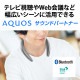 [AN-SS3-B] AQUOS������ɥѡ��ȥʡ� �֥�å�