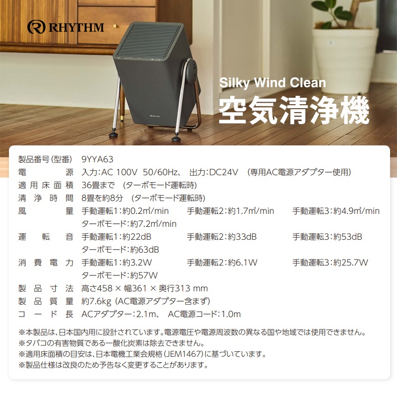 [9YYA63RH82]  Silky Wind Clean 졼