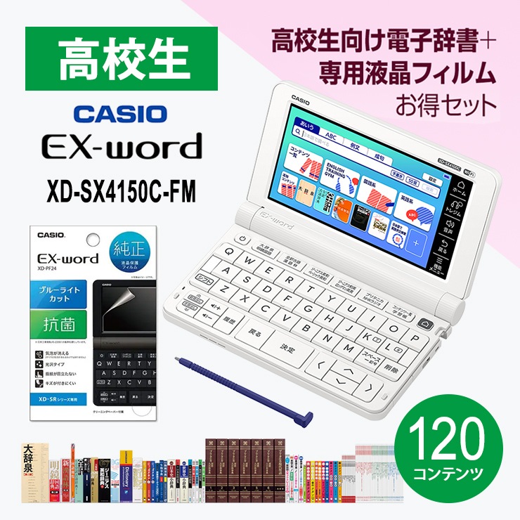 [XD-SX4150C-FM] ŻҼ EX-word() XD-SX4100C ⹻ ۥ磻 + վݸե åȡ