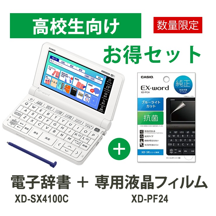 [XD-SX4150C-FM] ŻҼ EX-word() XD-SX4100C ⹻ ۥ磻 + վݸե åȡ