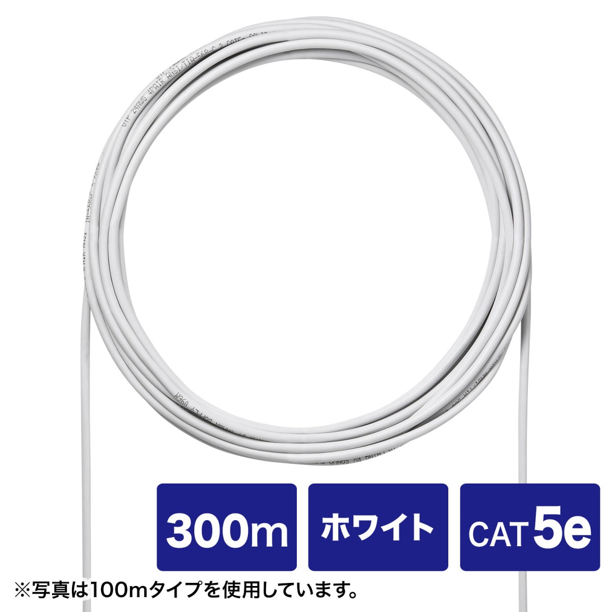 [KB-C5L-CB300WN] CAT5eUTPñ�������֥�Τ�(�ۥ磻�ȡ�300m)