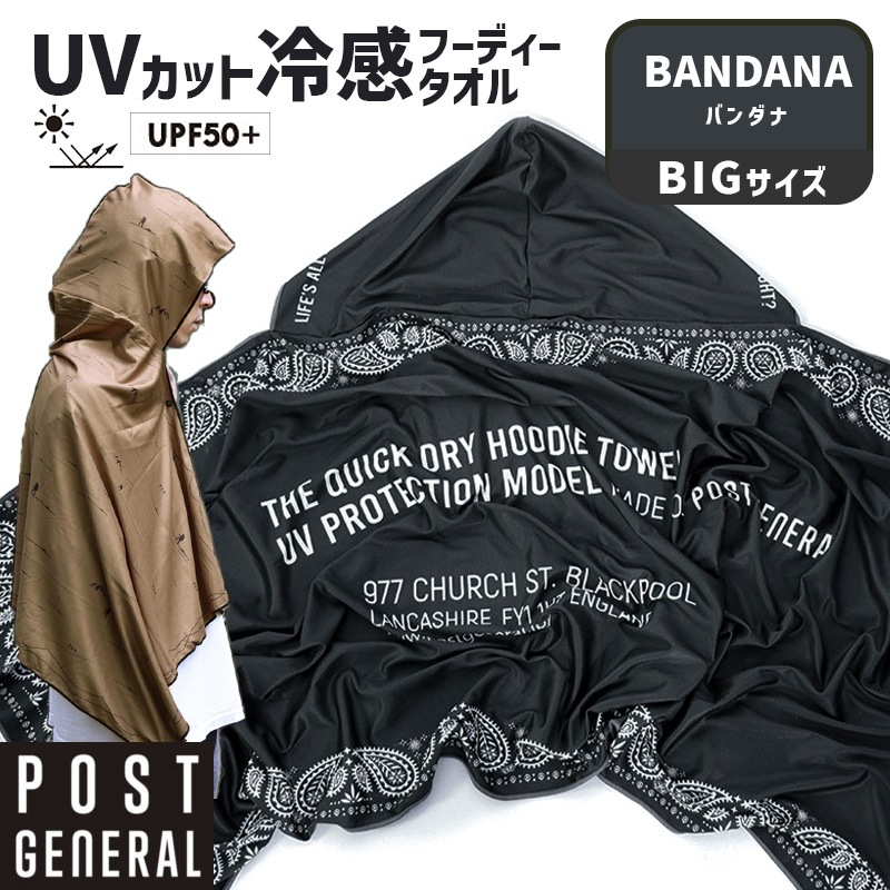 [982640015] �����å��ɥ饤�ա��ǥ��������� �ӥå� UV �Х���� �糰�����å� UPF50+ UV���å�98.8% 145x94 ��Ƚ �Х������� �ݥ���� �سݥ����դ� �ۿ�®�� �ա����դ� ������󥰥����� ���褱 ������ �뤵�к���