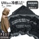[982640015] �����å��ɥ饤�ա��ǥ��������� �ӥå� UV �Х���� �糰�����å� UPF50+ UV���å�98.8% 145x94 ��Ƚ �Х������� �ݥ���� �سݥ����դ� �ۿ�®�� �ա����դ� ������󥰥����� ���褱 ������ �뤵�к���