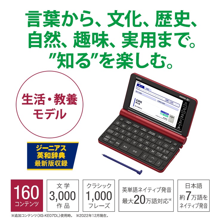 [XD-SX6510RD] ���ò�������� �ŻҼ��� EX-word(���������) ���衦���ܥ�ǥ� 160����ƥ�� ��åɡ�