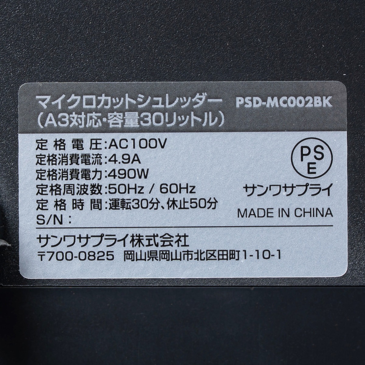 [PSD-MC002BK] �ޥ��������åȥ����å���(A3�б�������30��åȥ�)