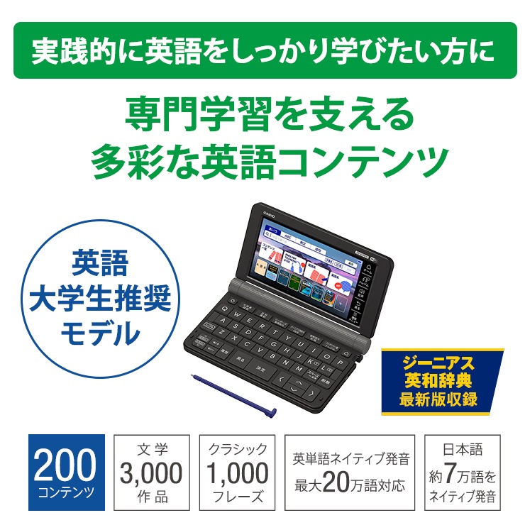 [XD-SX9810BK] ���ò�������� �ŻҼ��� EX-word(���������) �Ѹ��ǥ� 200����ƥ�� �֥�å���