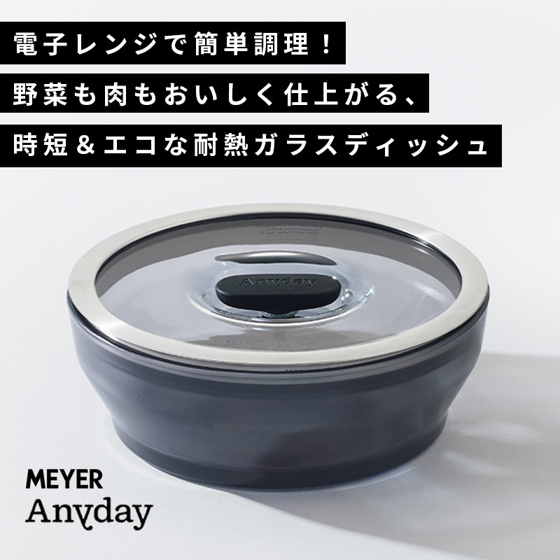 [ANY-SD18BK] Anyday �����ǥ��å��� 18cm �֥�å� ��Ǯ���饹 �Żҥ�󥸲� ���դ� ��¸�ƴ� �����֥� Ĵ������