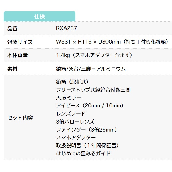 [RXA237] ŷ˾(޼а)(ޥۻбޥۥץ)